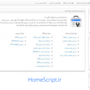اسکریپت خدماتی ابزار وبمستر فارسی