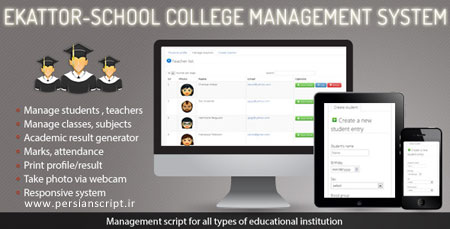 ekattor-school-managment-system-download