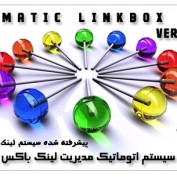 اسکریپت لینک باکس اتوماتیک Automatic LinkBox CMS
